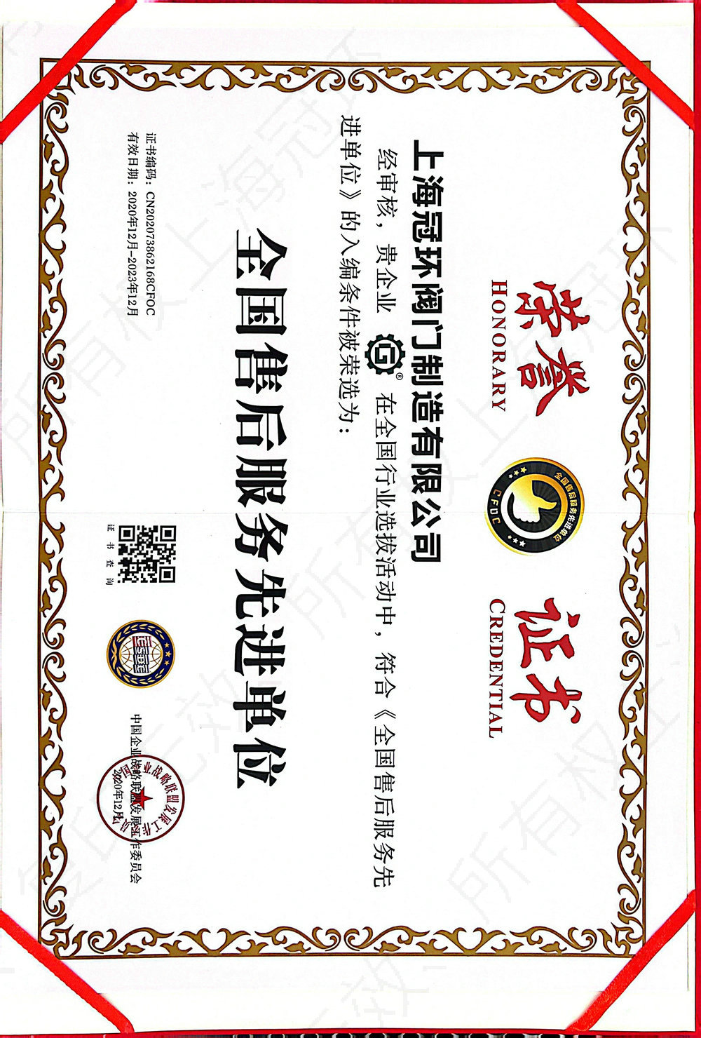榮譽證書15