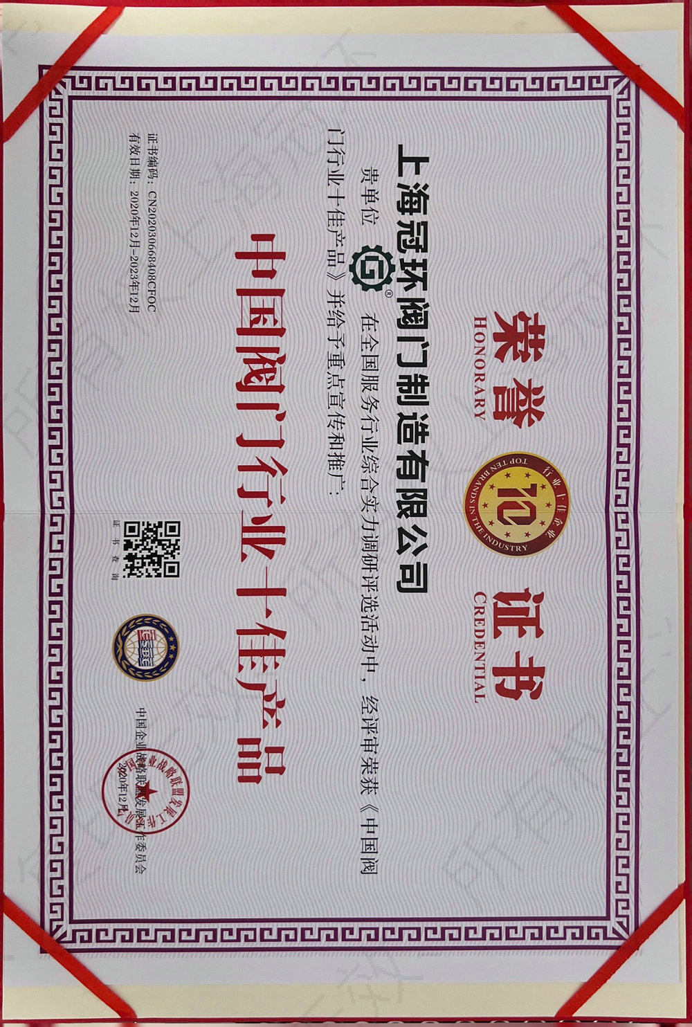 榮譽證書14