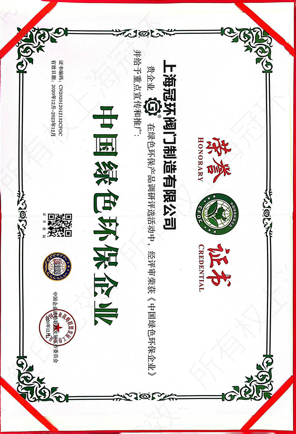 榮譽證書13