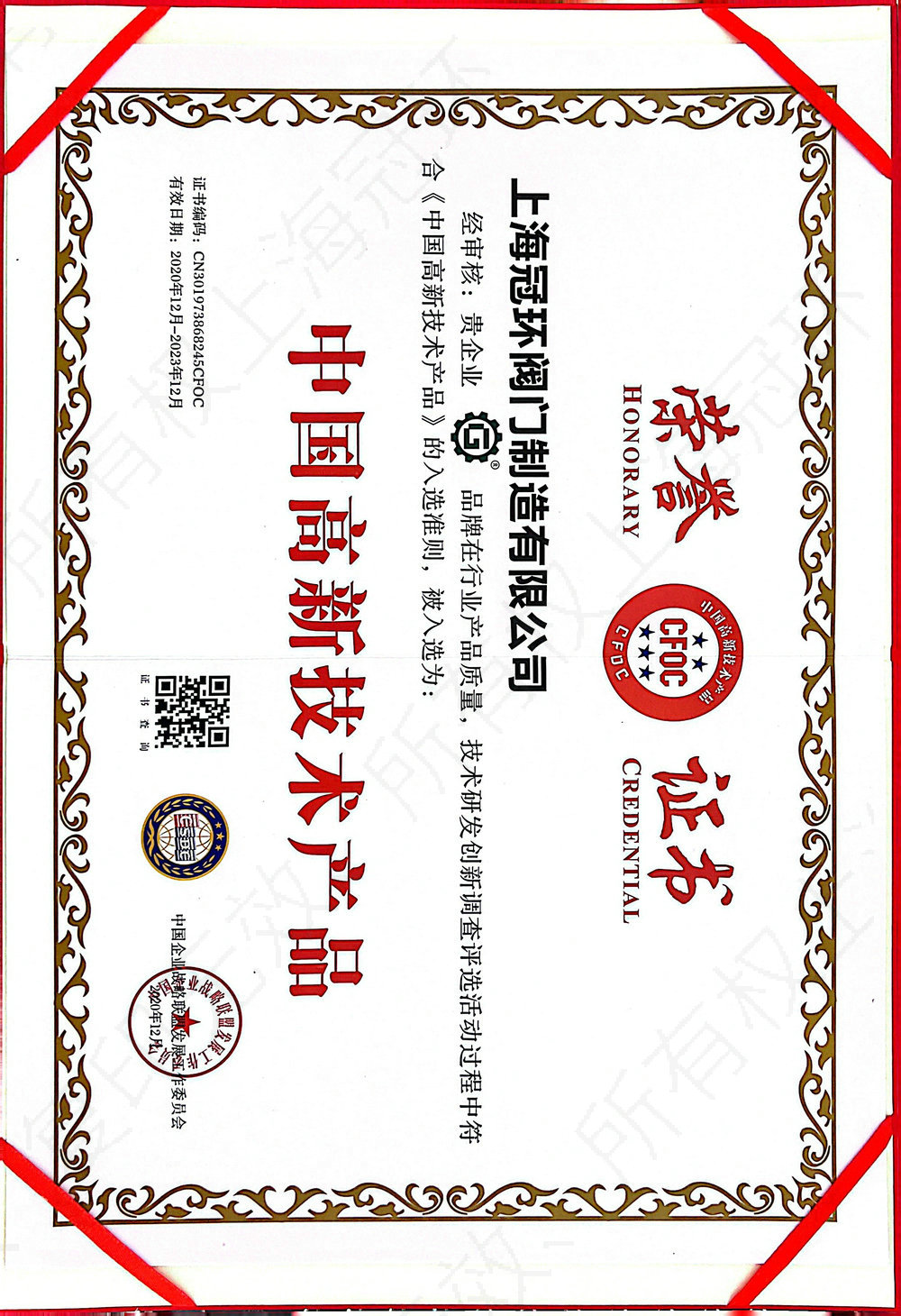 榮譽證書09