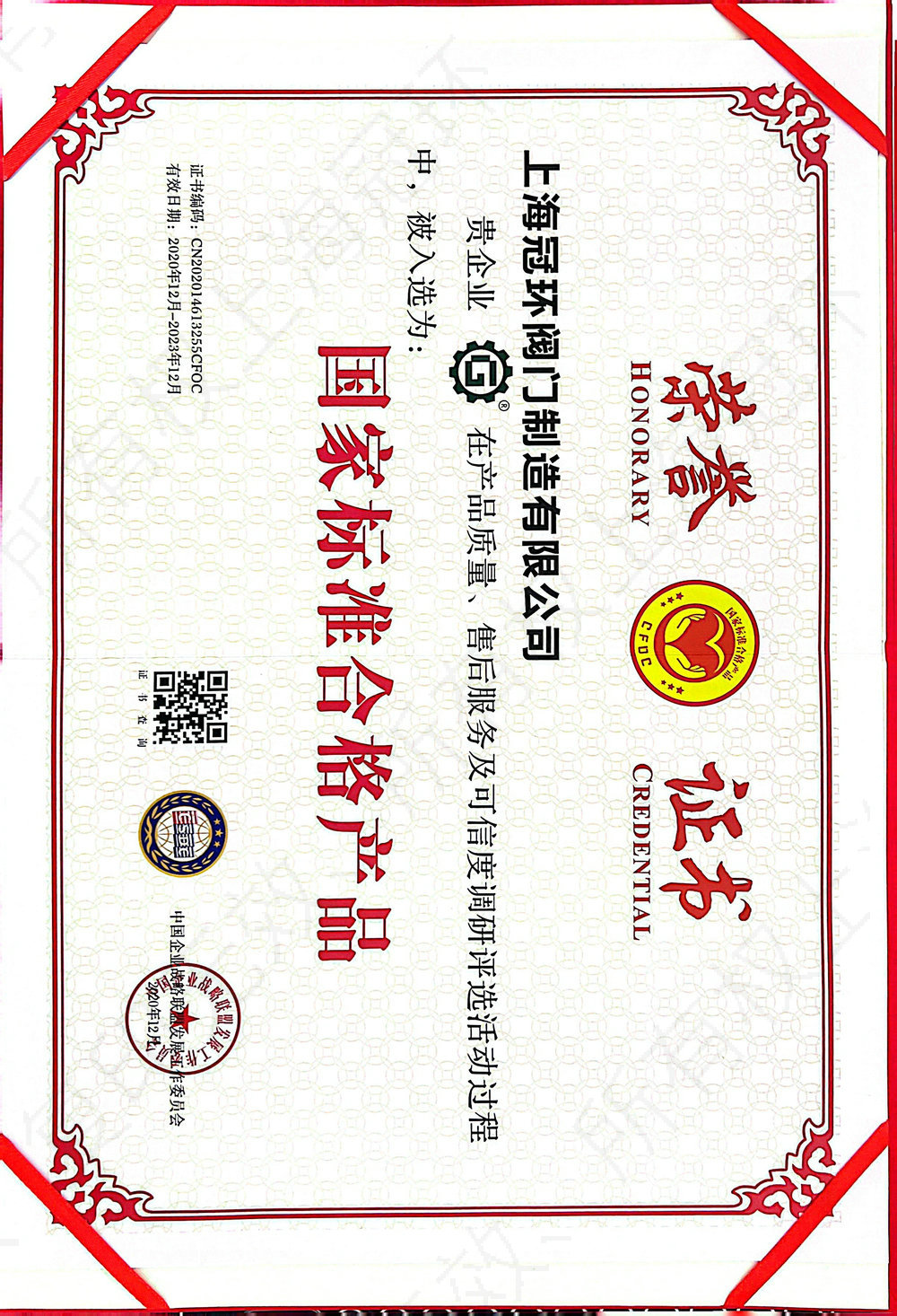 榮譽證書08