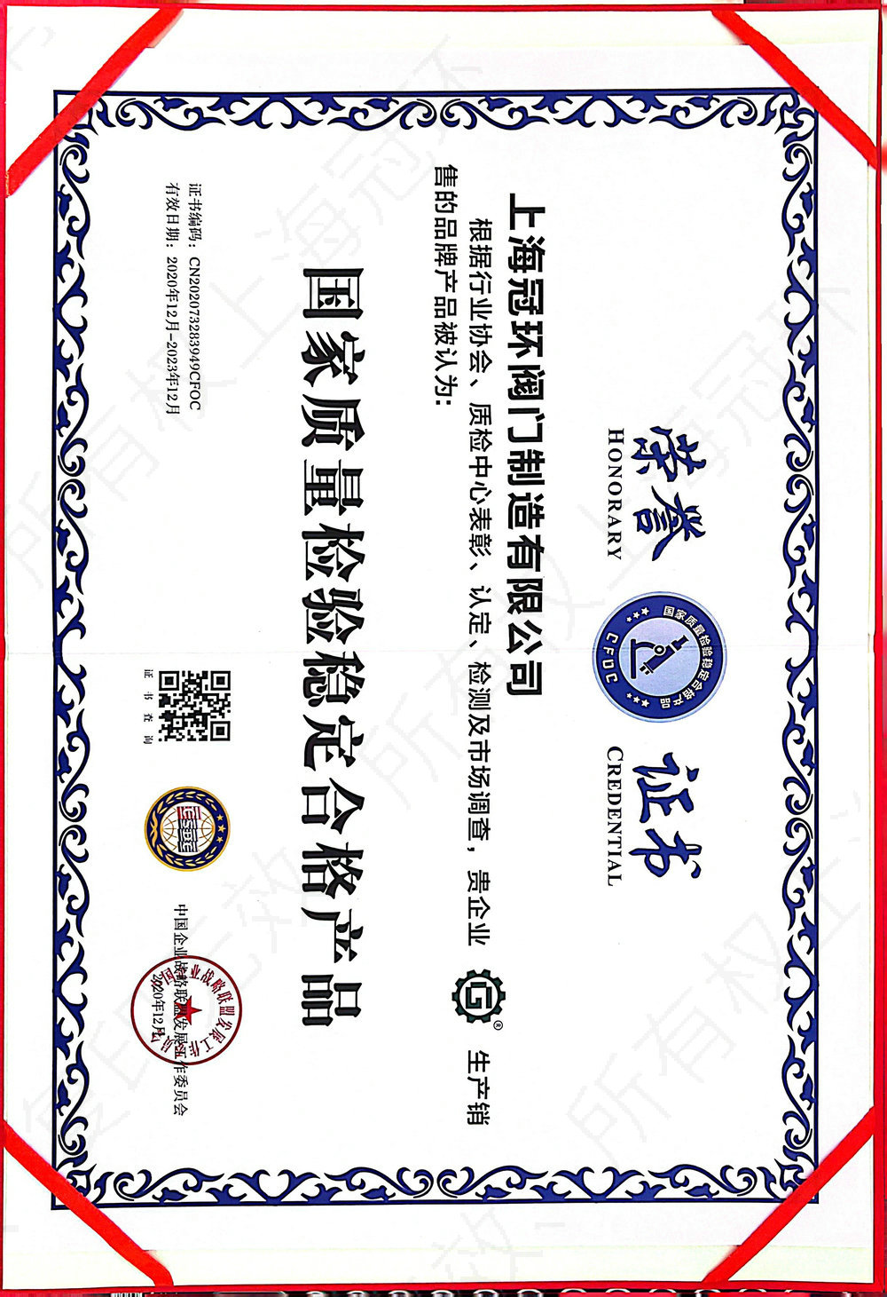 榮譽證書07