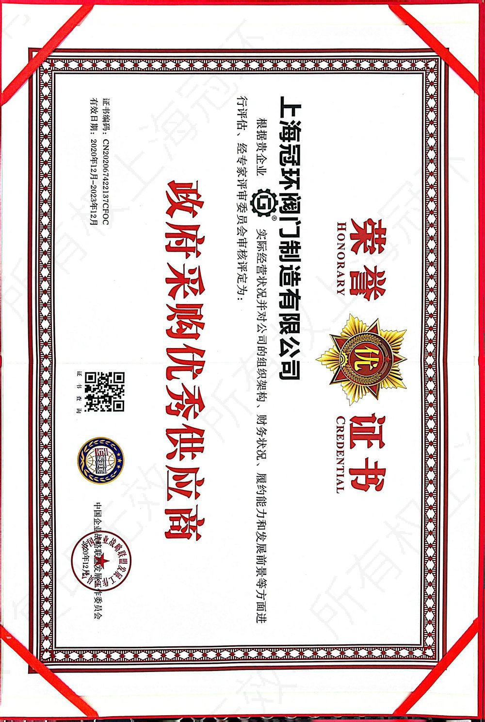 榮譽證書06