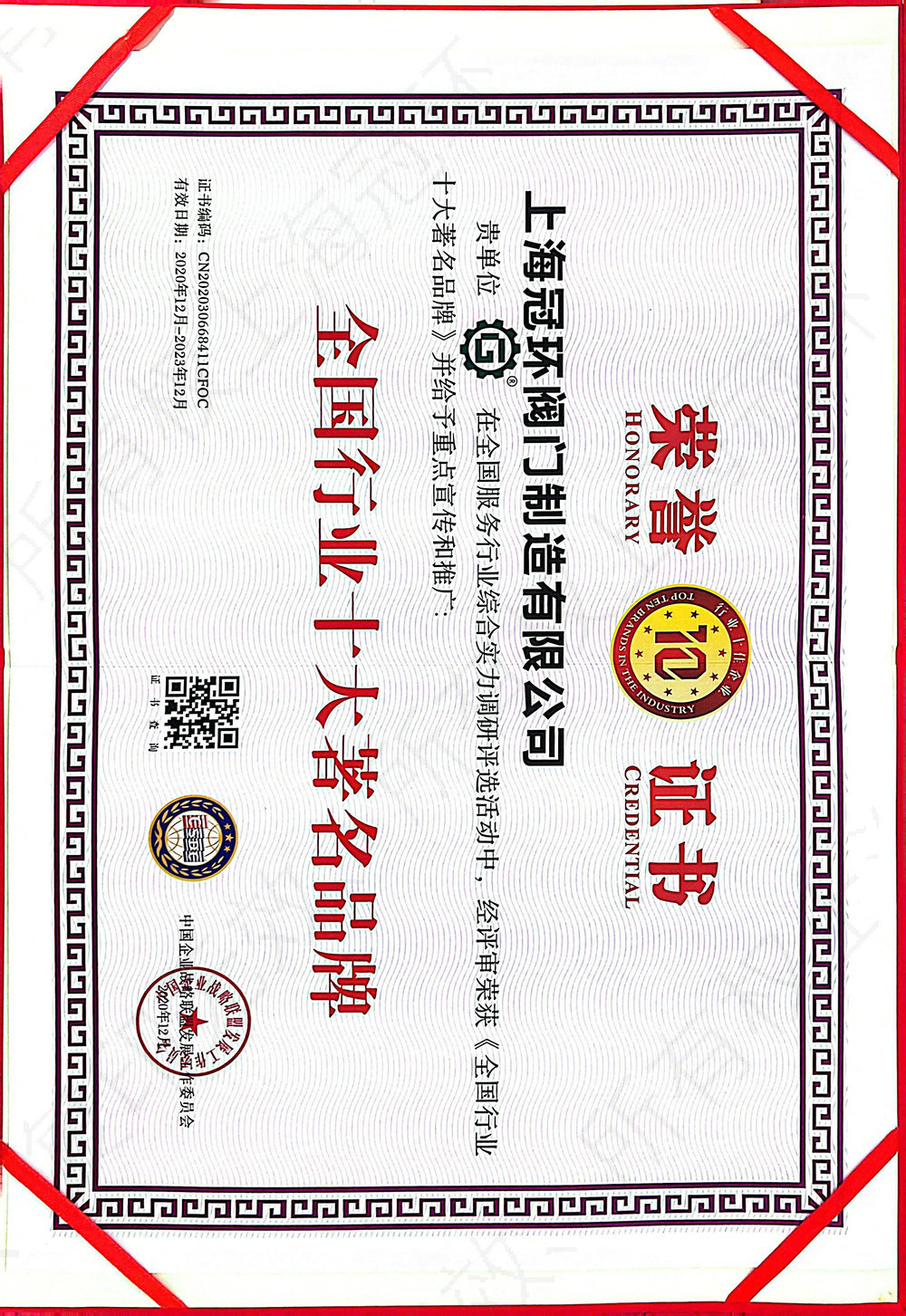 榮譽證書05