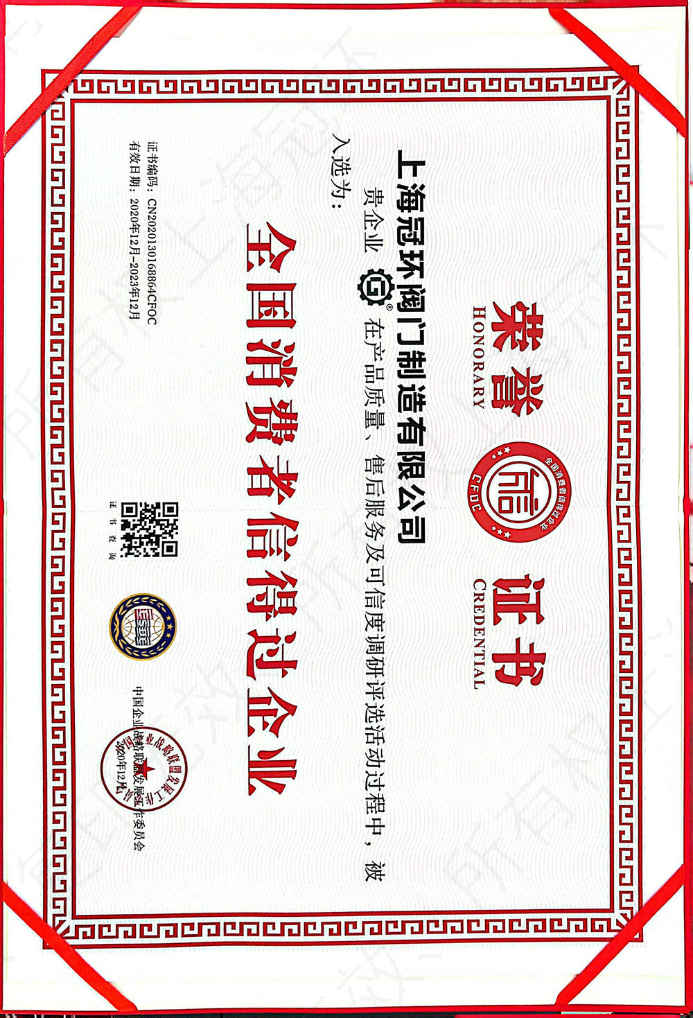 榮譽證書04