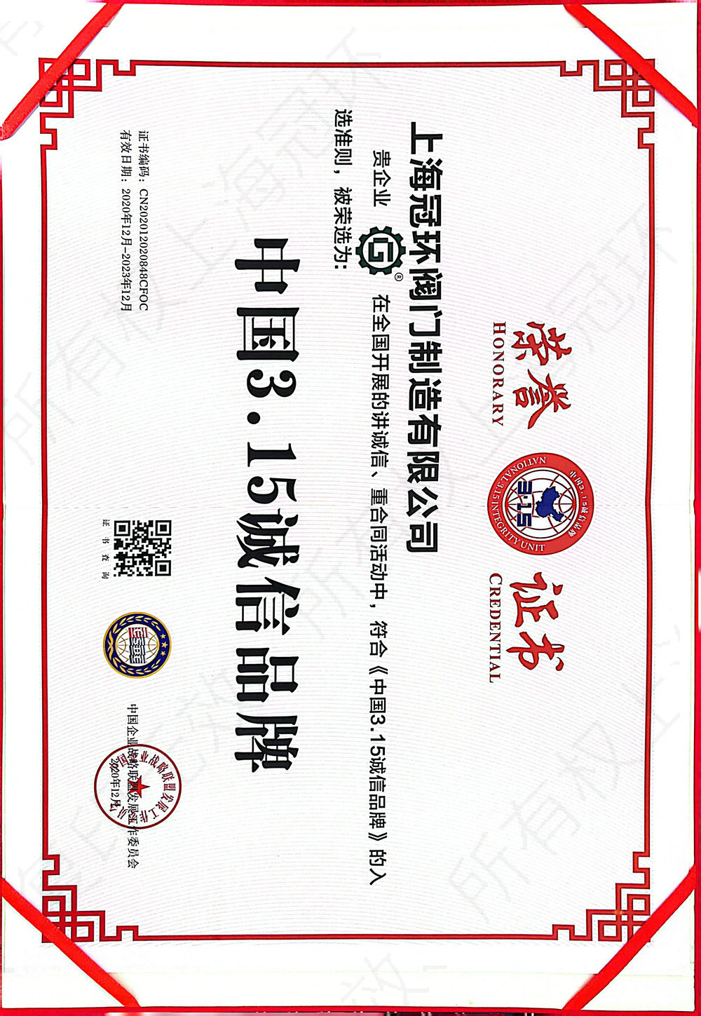 榮譽證書03