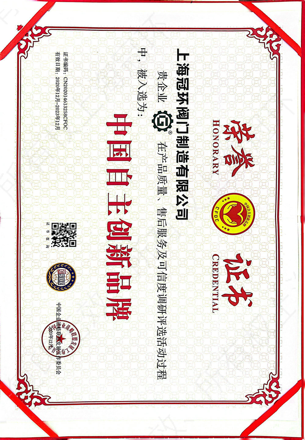 榮譽證書02