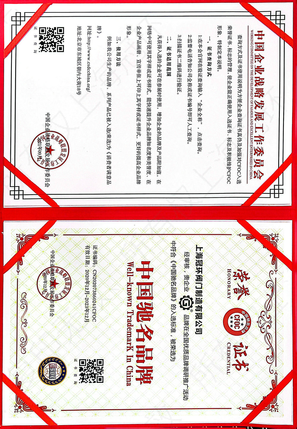 榮譽證書01