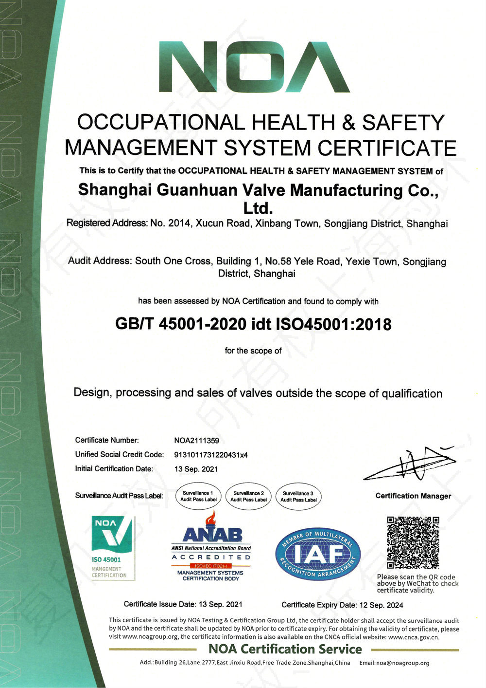 職業(yè)健康安全管理體系證書英文